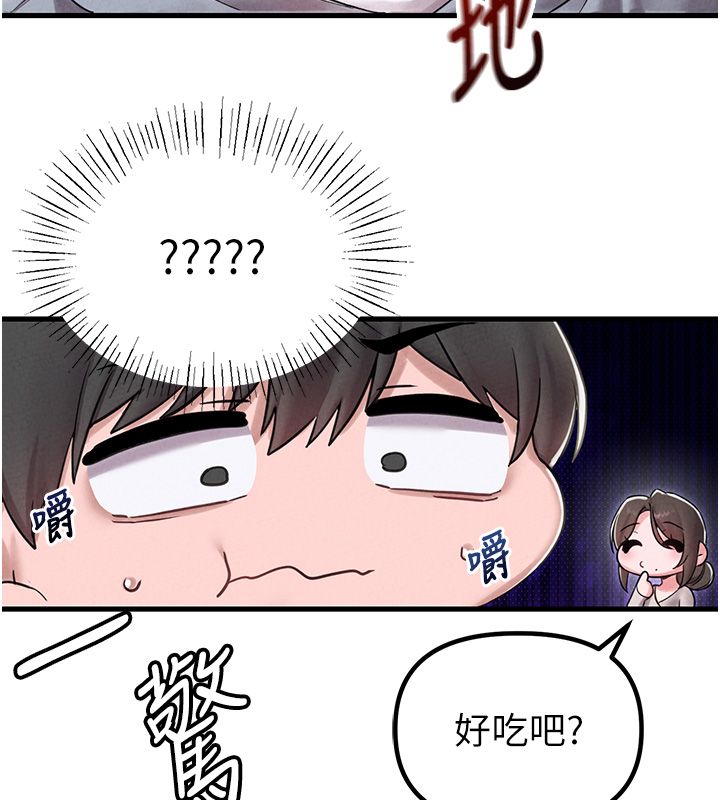 男人配額制第46話-與店長共進晚餐
