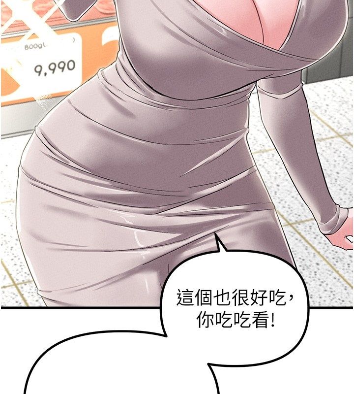 男人配额制第46話-與店長共進晚餐