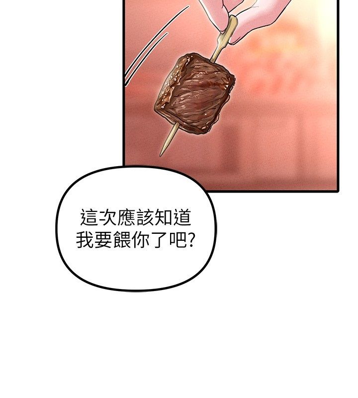 《男人配额制》第46话-与店长共进晚餐