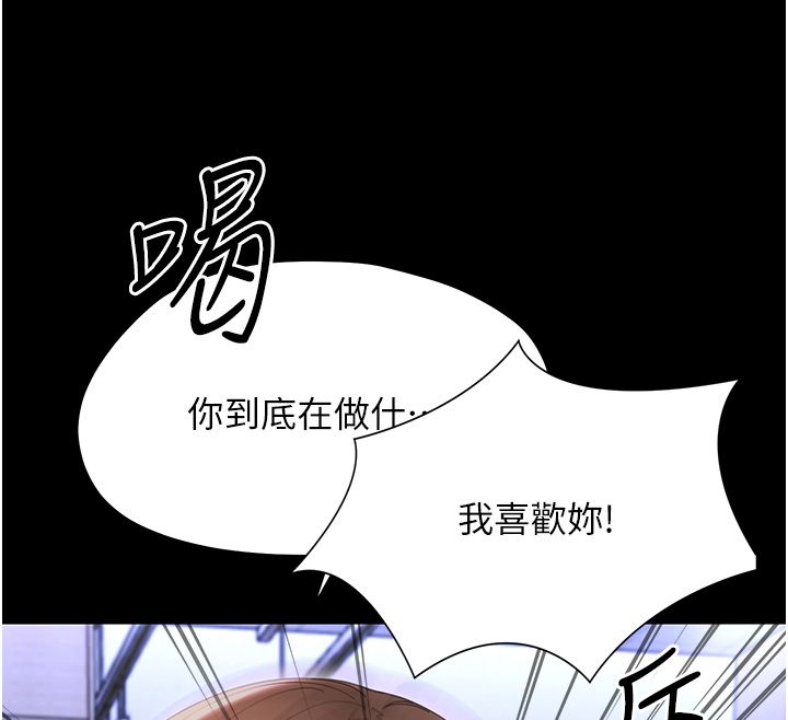 幼惑第28話-看我的神乎舌技