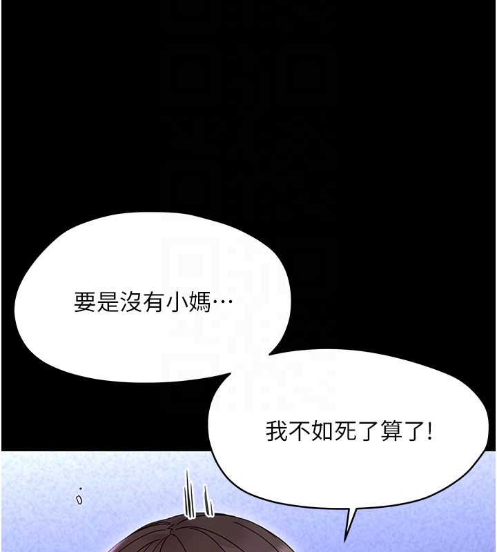 幼惑第28話-看我的神乎舌技