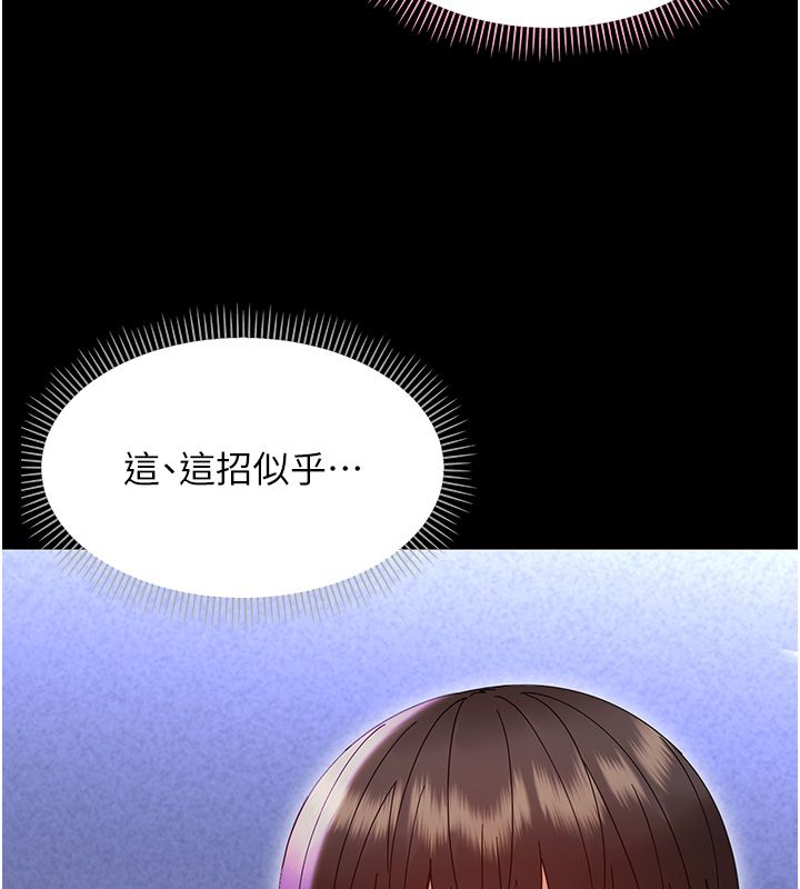 幼惑第28話-看我的神乎舌技