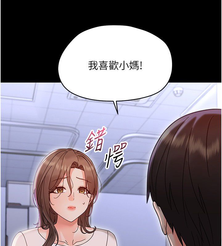 幼惑第28話-看我的神乎舌技