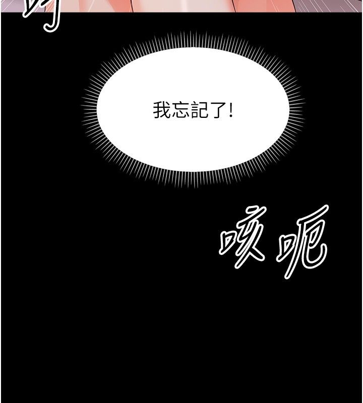 幼惑第28話-看我的神乎舌技