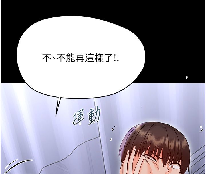 幼惑第28話-看我的神乎舌技