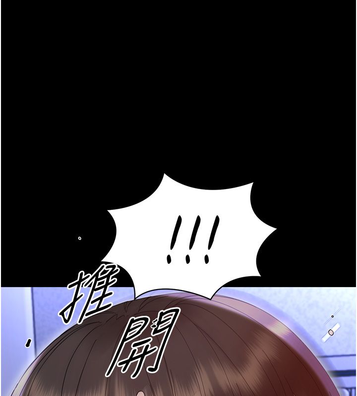 幼惑第28話-看我的神乎舌技