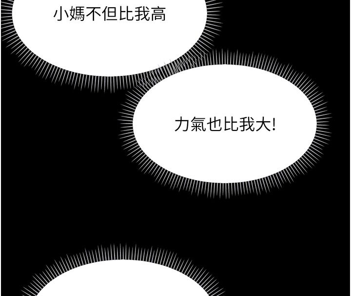 幼惑第28話-看我的神乎舌技
