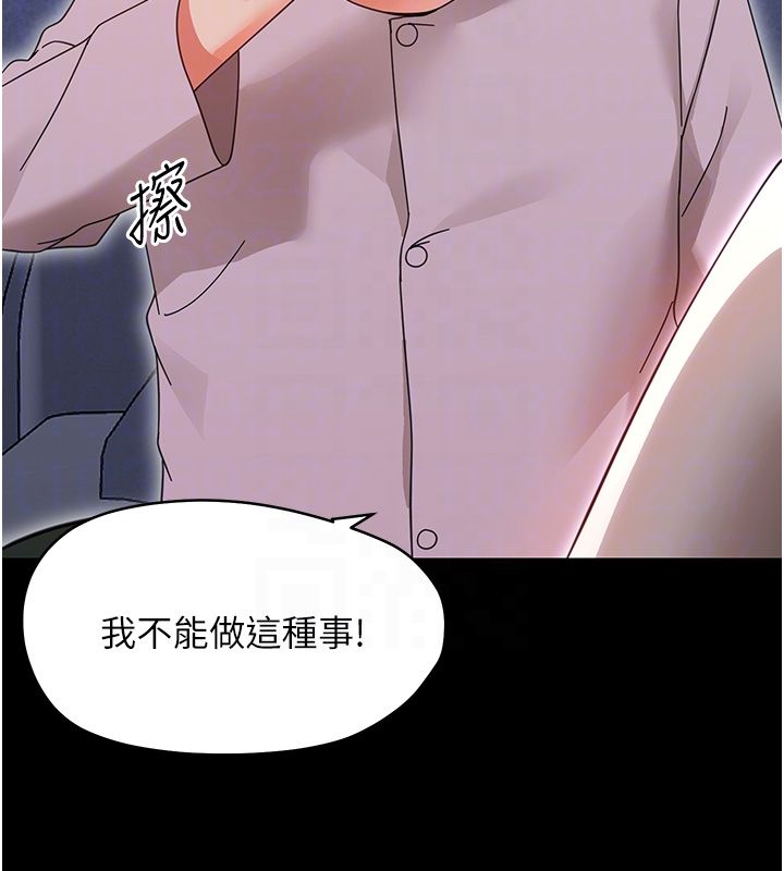 幼惑第28話-看我的神乎舌技