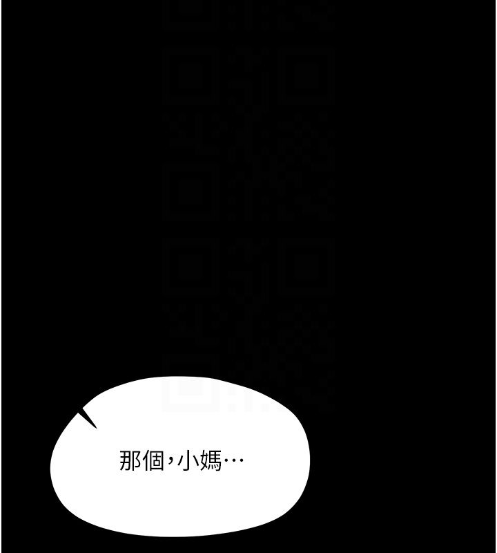 幼惑第28話-看我的神乎舌技