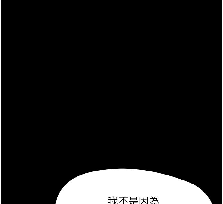 幼惑第28話-看我的神乎舌技