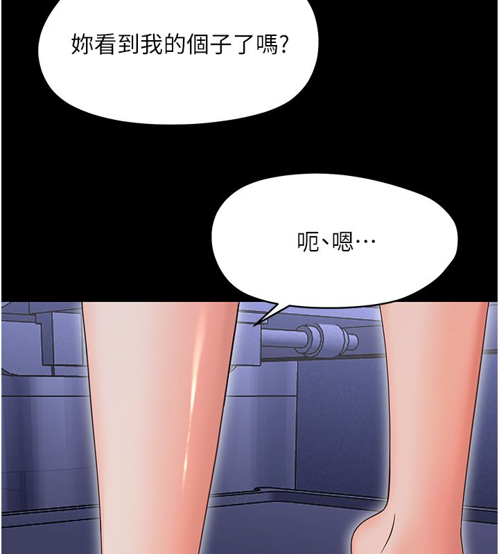 幼惑第28話-看我的神乎舌技