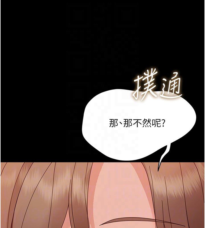 幼惑第28話-看我的神乎舌技
