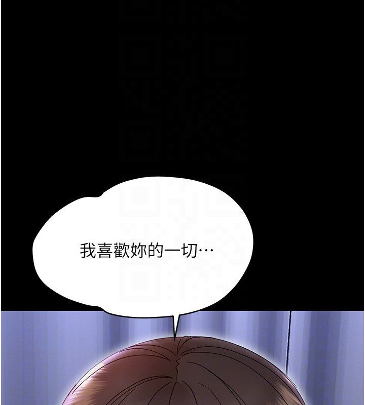 幼惑第28話-看我的神乎舌技