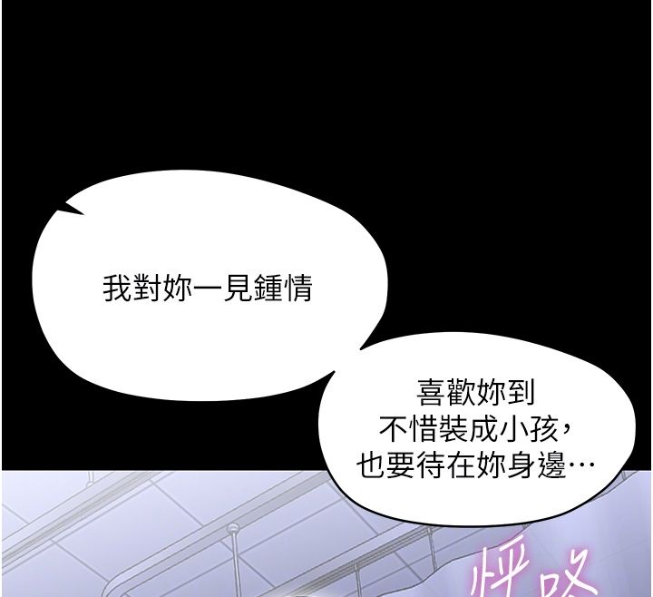 幼惑第28話-看我的神乎舌技