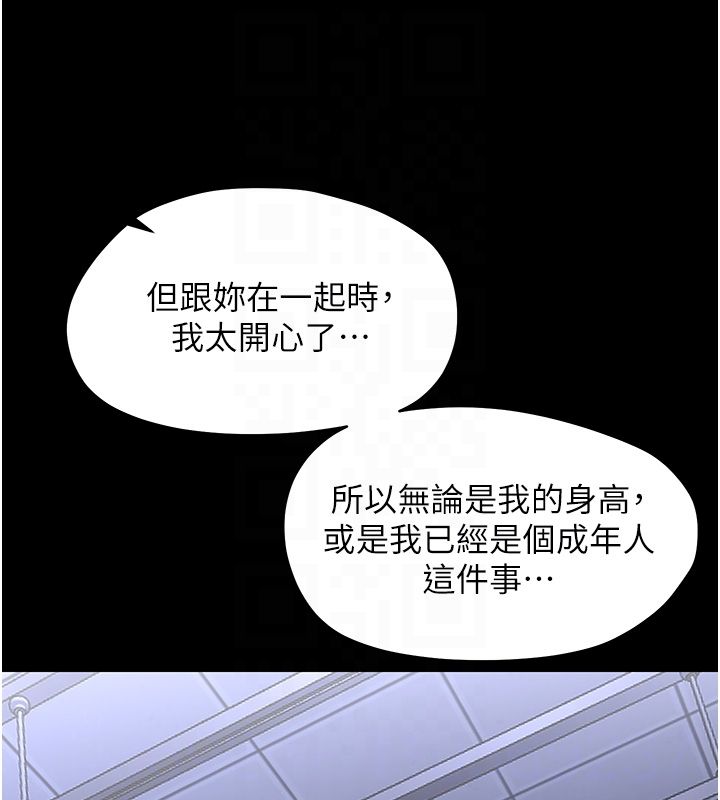 幼惑第28話-看我的神乎舌技