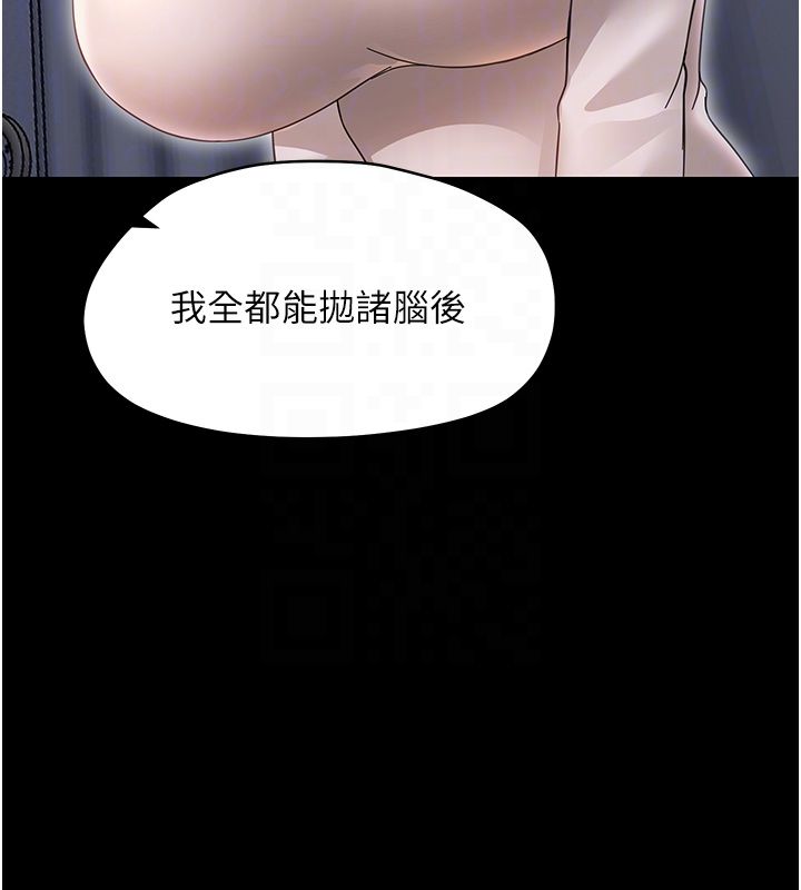 幼惑第28話-看我的神乎舌技