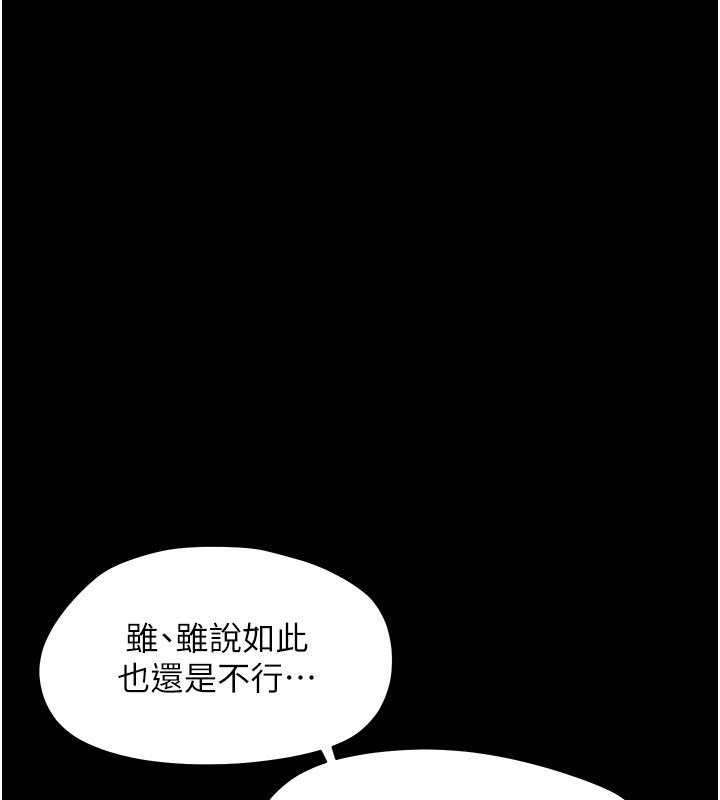 幼惑第28話-看我的神乎舌技
