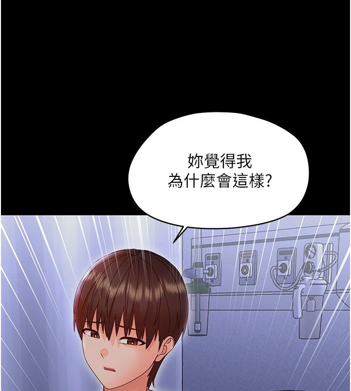 幼惑第28話-看我的神乎舌技