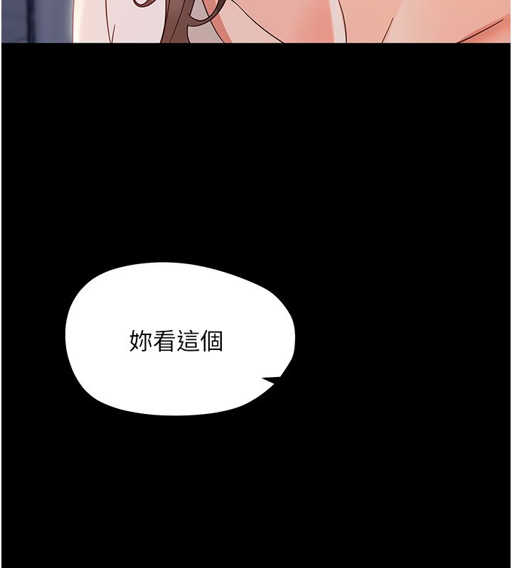 幼惑第28話-看我的神乎舌技