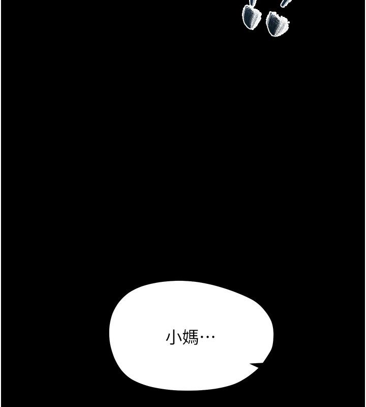 幼惑第28話-看我的神乎舌技
