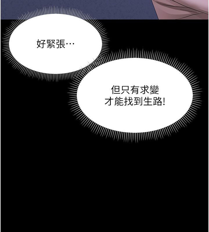 幼惑第28話-看我的神乎舌技