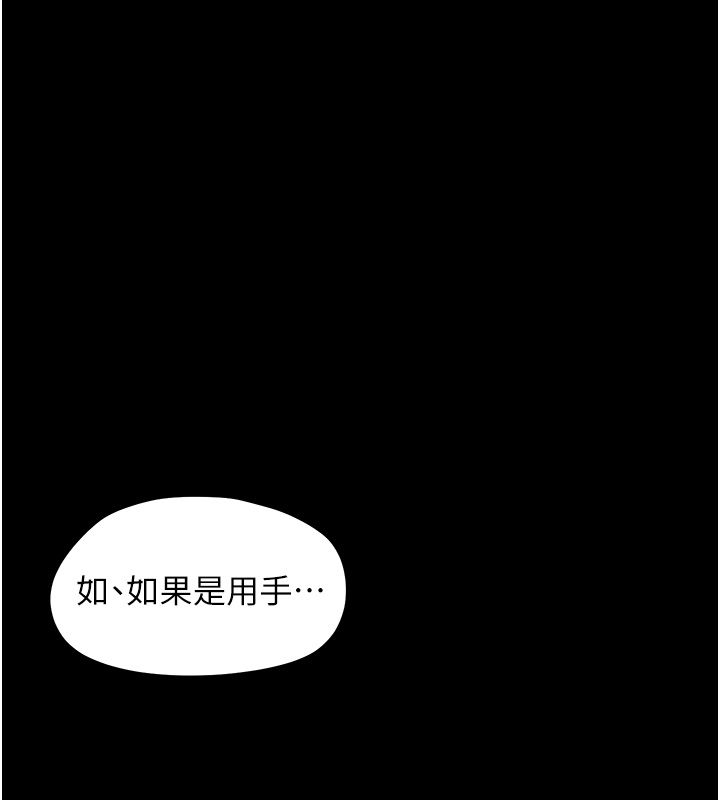 幼惑第28話-看我的神乎舌技
