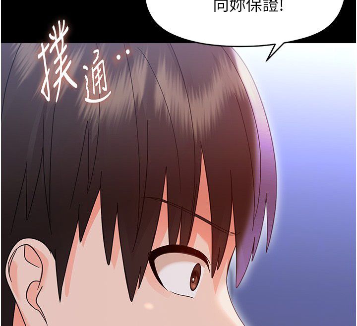 幼惑第28話-看我的神乎舌技