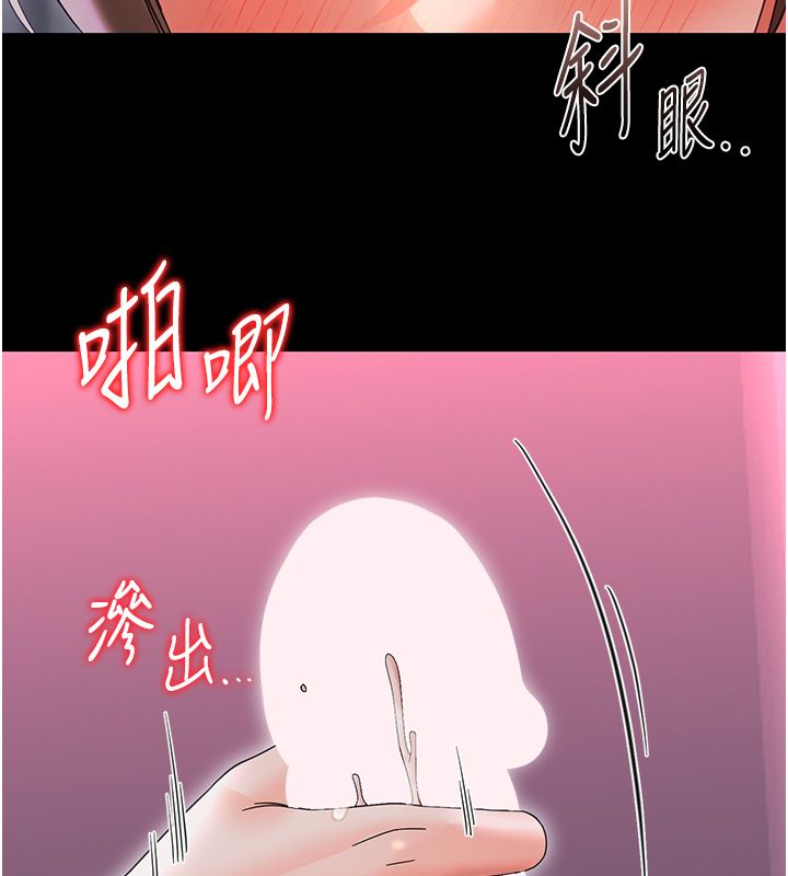 幼惑第28話-看我的神乎舌技