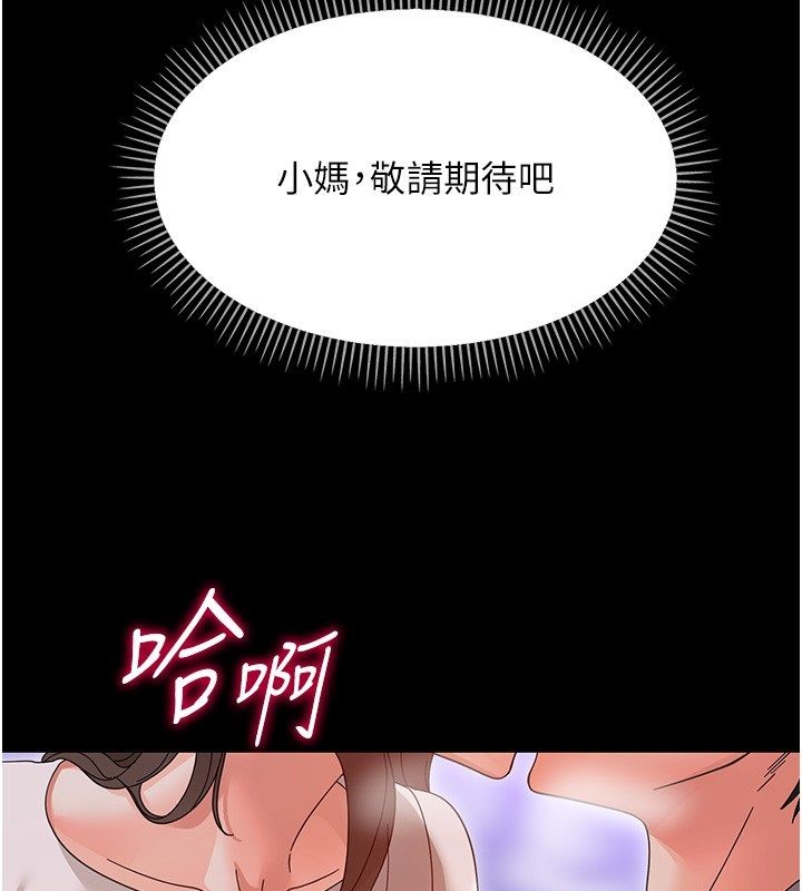 幼惑第28話-看我的神乎舌技
