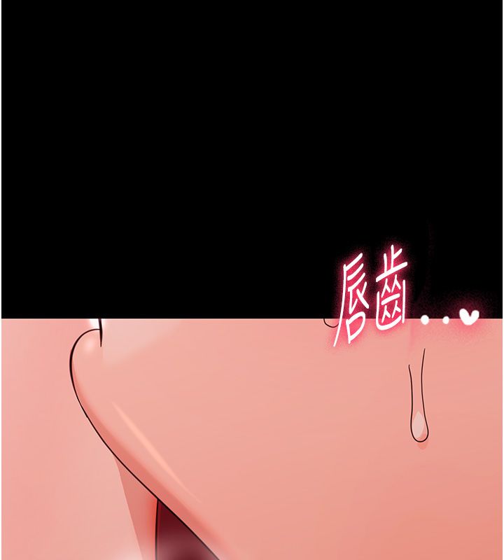 幼惑第28話-看我的神乎舌技