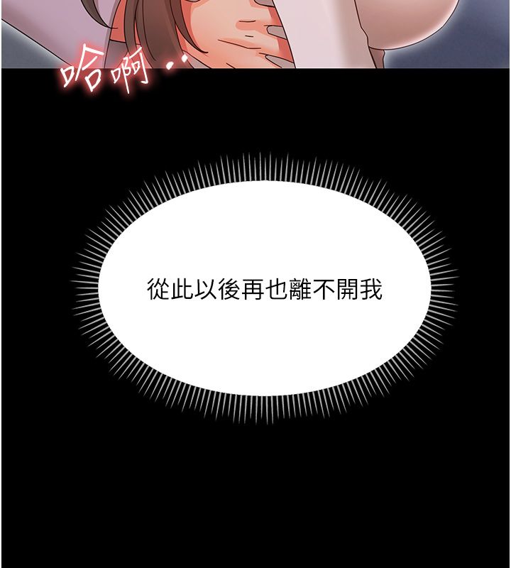 幼惑第28話-看我的神乎舌技