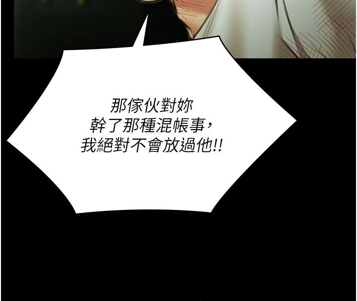 极乐泳池趴第33話-白妞加黑妞是絕配