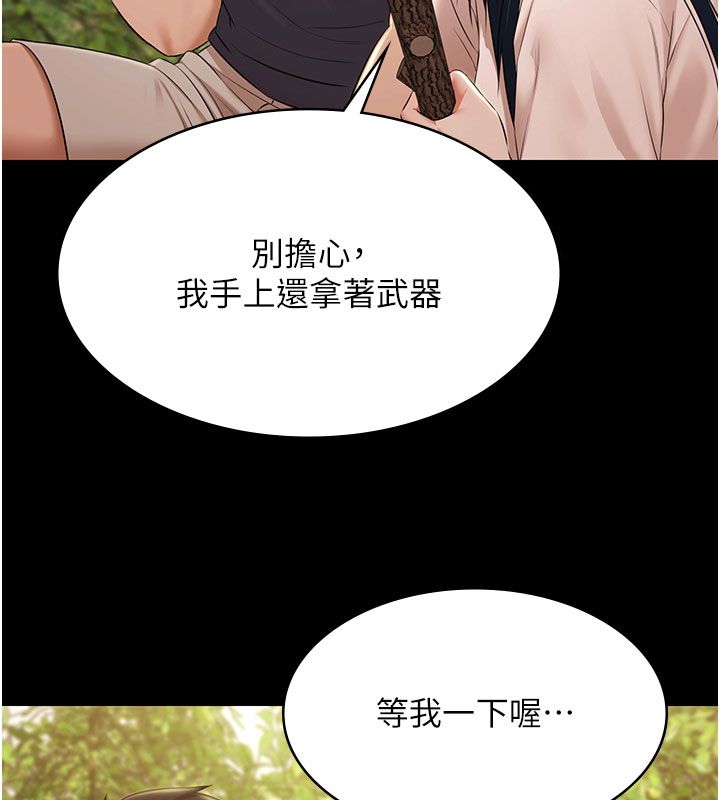 极乐泳池趴第33話-白妞加黑妞是絕配