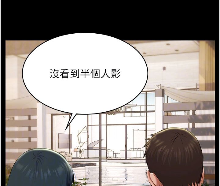 极乐泳池趴第33話-白妞加黑妞是絕配
