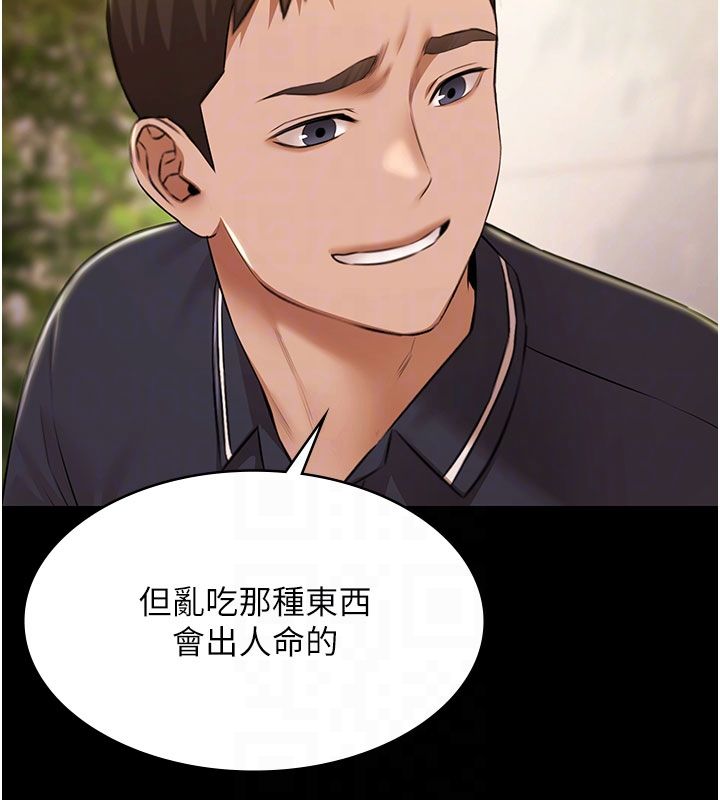 極樂泳池趴第33話-白妞加黑妞是絕配