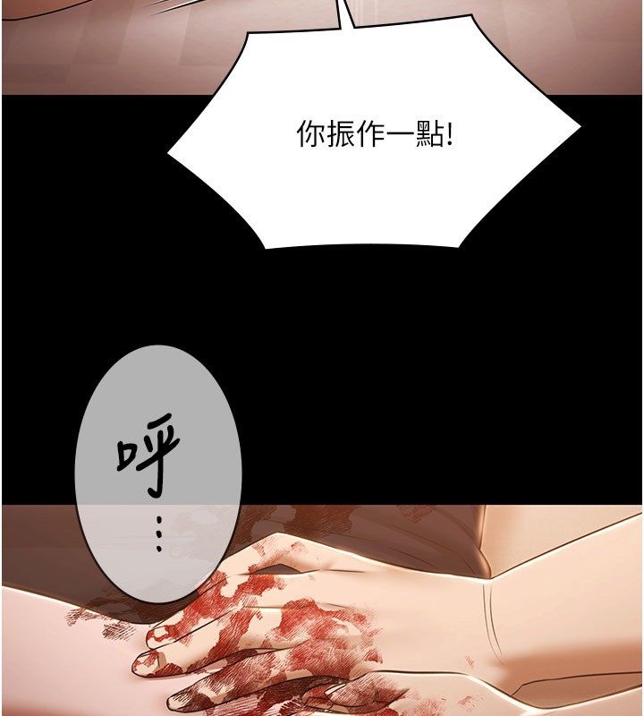 极乐泳池趴第33話-白妞加黑妞是絕配
