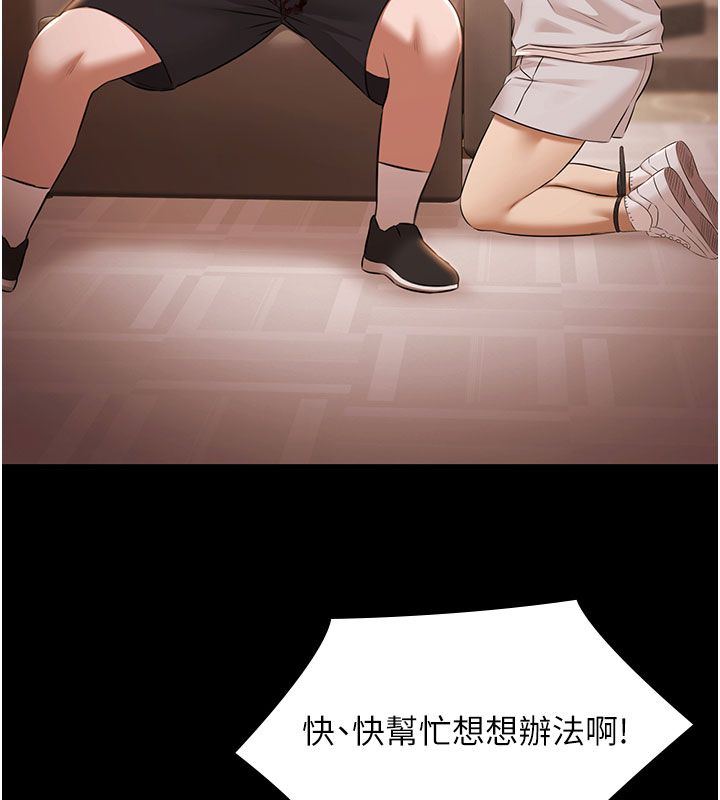 极乐泳池趴第33話-白妞加黑妞是絕配