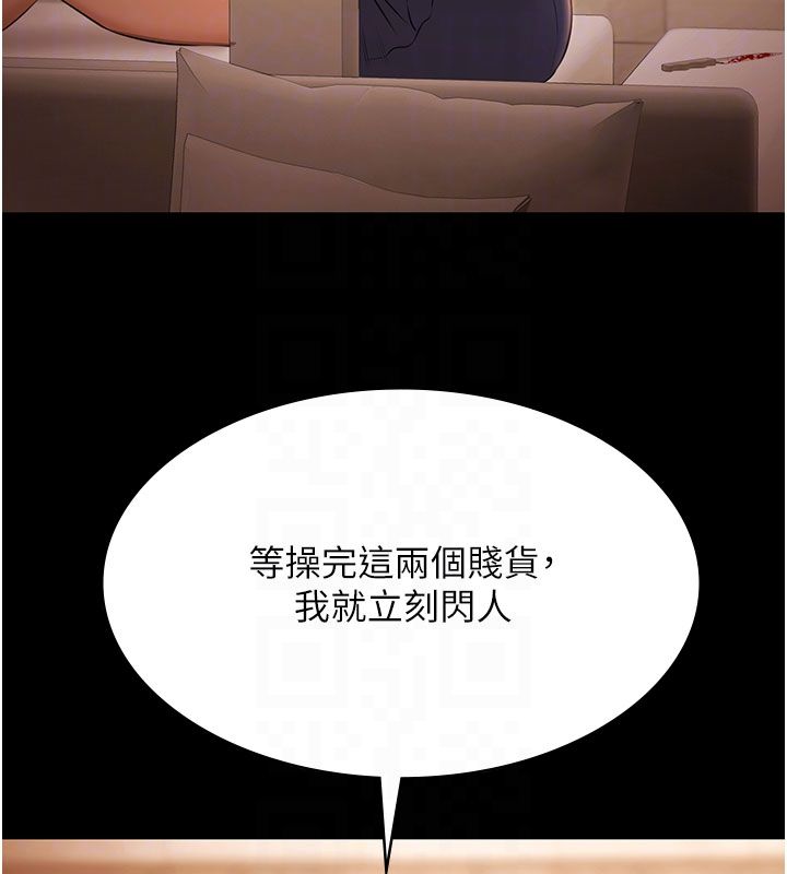 极乐泳池趴第33話-白妞加黑妞是絕配