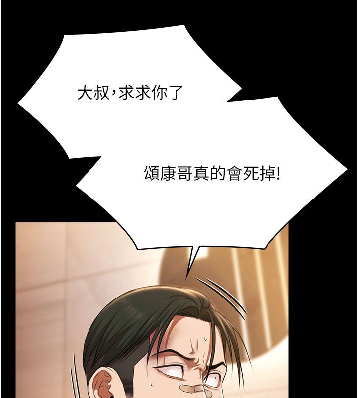 极乐泳池趴第33話-白妞加黑妞是絕配