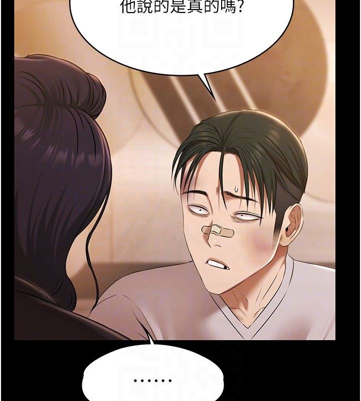 极乐泳池趴第33話-白妞加黑妞是絕配