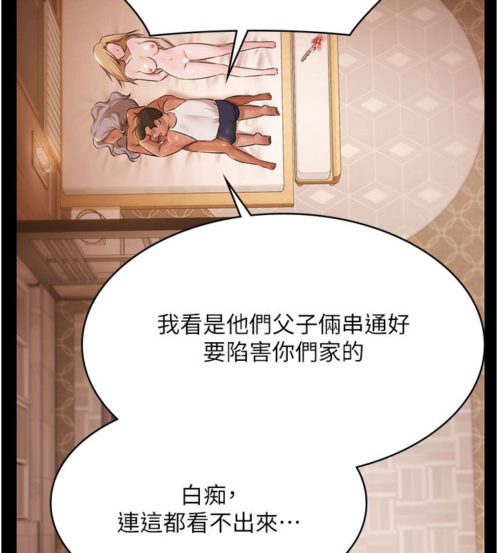 极乐泳池趴第33話-白妞加黑妞是絕配