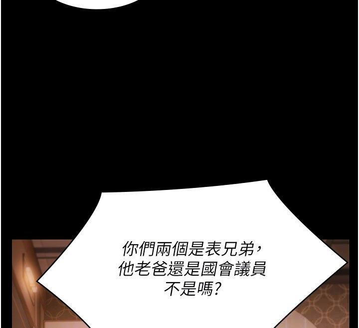 极乐泳池趴第33話-白妞加黑妞是絕配
