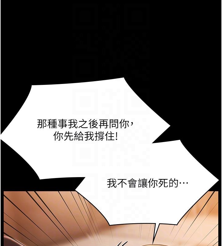 极乐泳池趴第33話-白妞加黑妞是絕配