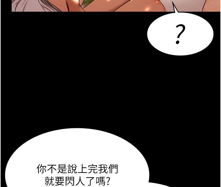 极乐泳池趴第33話-白妞加黑妞是絕配