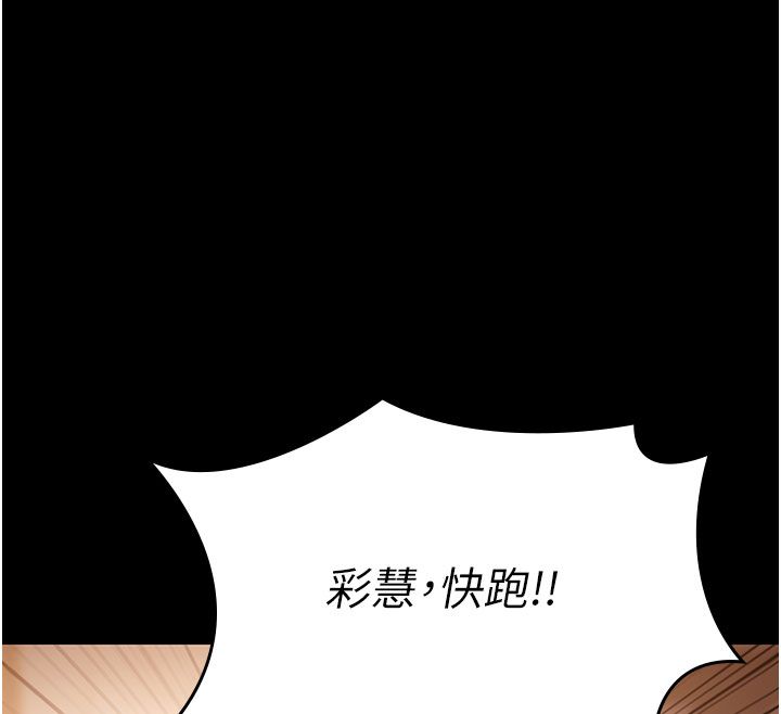 极乐泳池趴第33話-白妞加黑妞是絕配