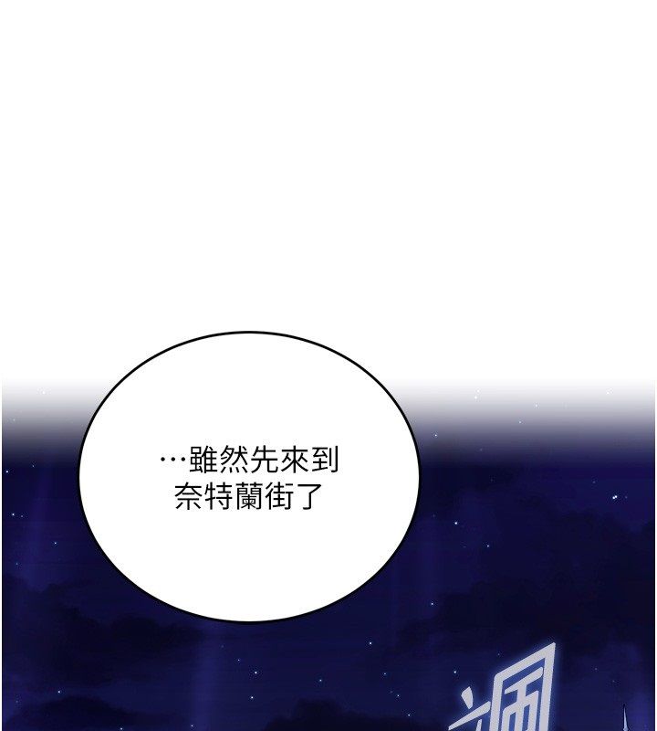 这一世我要开后宫第5話-超變態飢渴發情魅魔