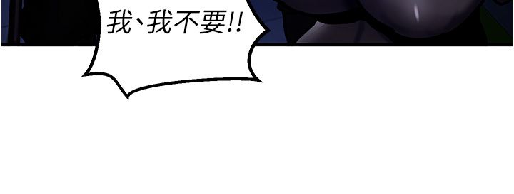 这一世我要开后宫第5話-超變態飢渴發情魅魔