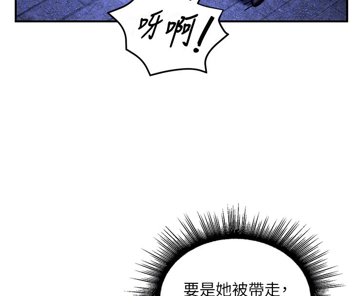 这一世我要开后宫第5話-超變態飢渴發情魅魔