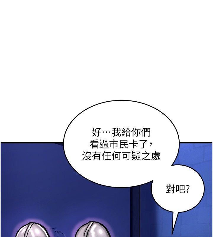 这一世我要开后宫第5話-超變態飢渴發情魅魔