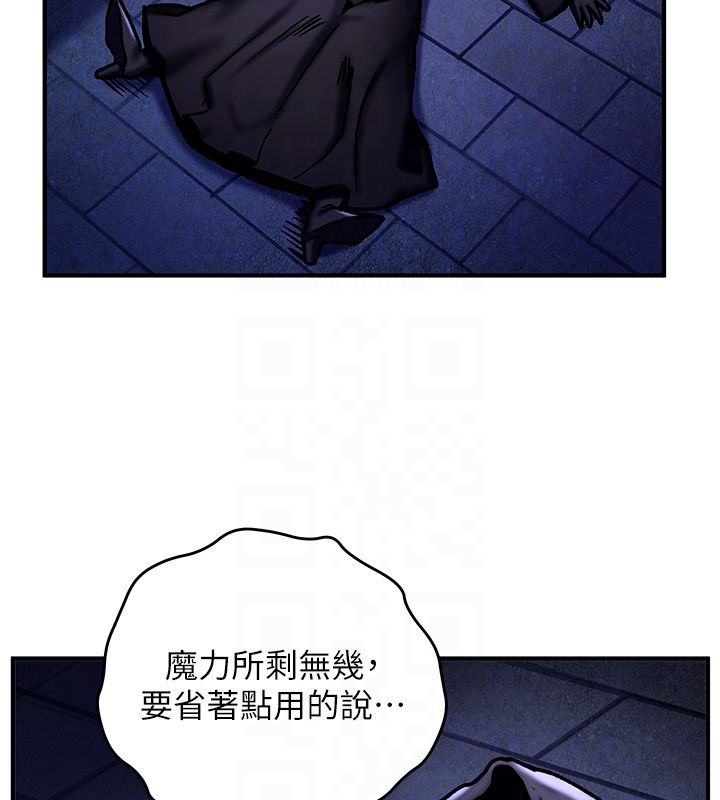 这一世我要开后宫第5話-超變態飢渴發情魅魔